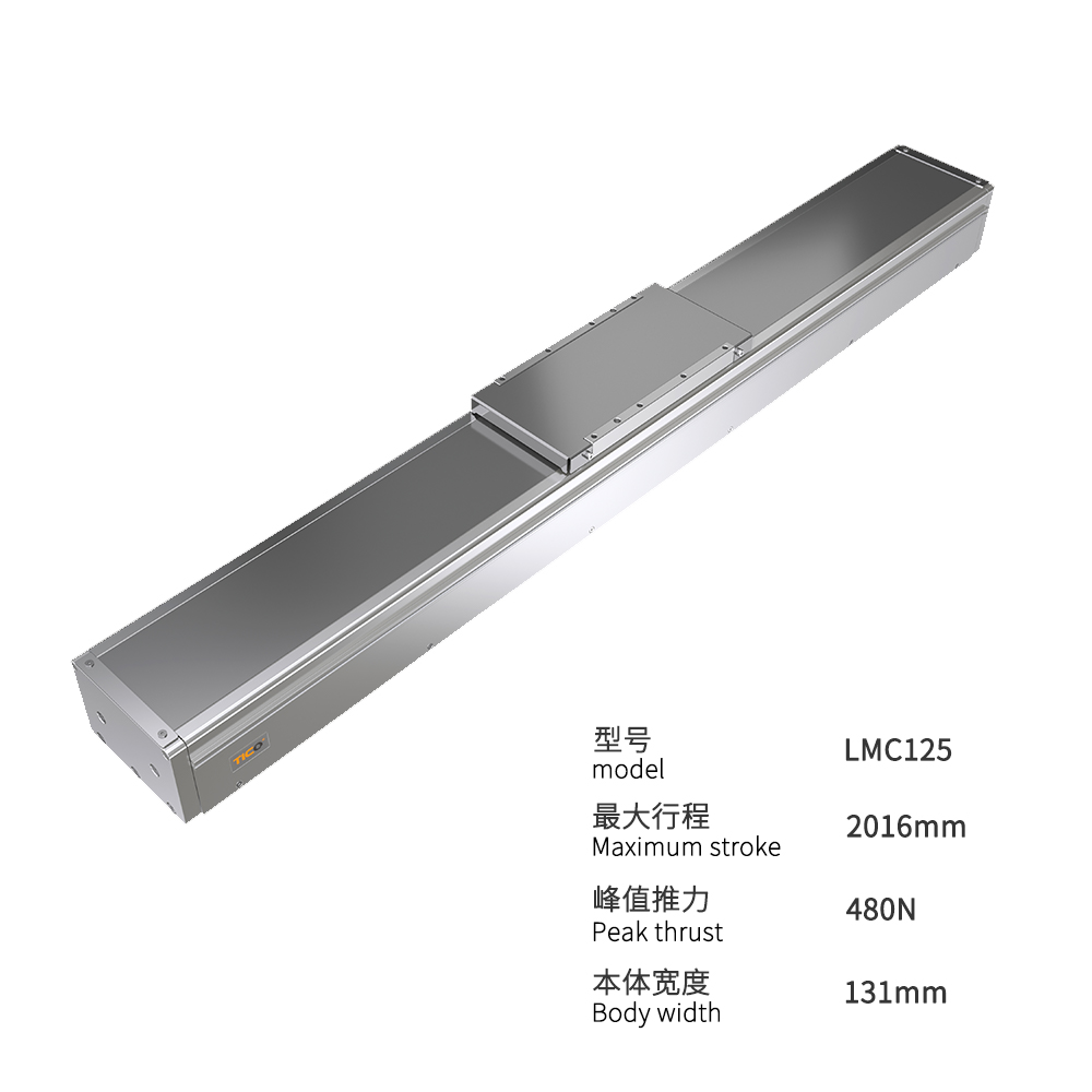 LMC无尘直线电机